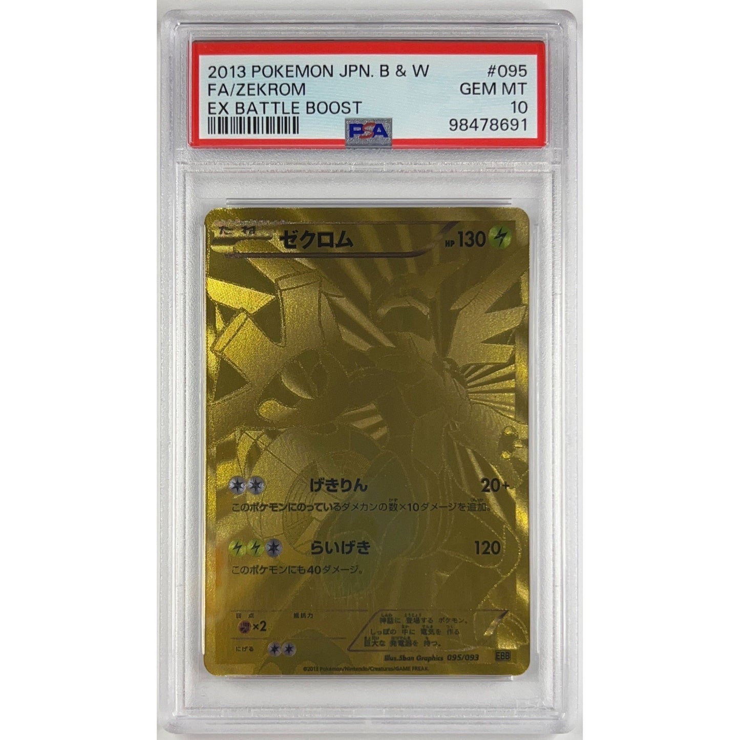 JPN Zekrom Gold Secret Rare 095/093 PSA 10 GEM MINT