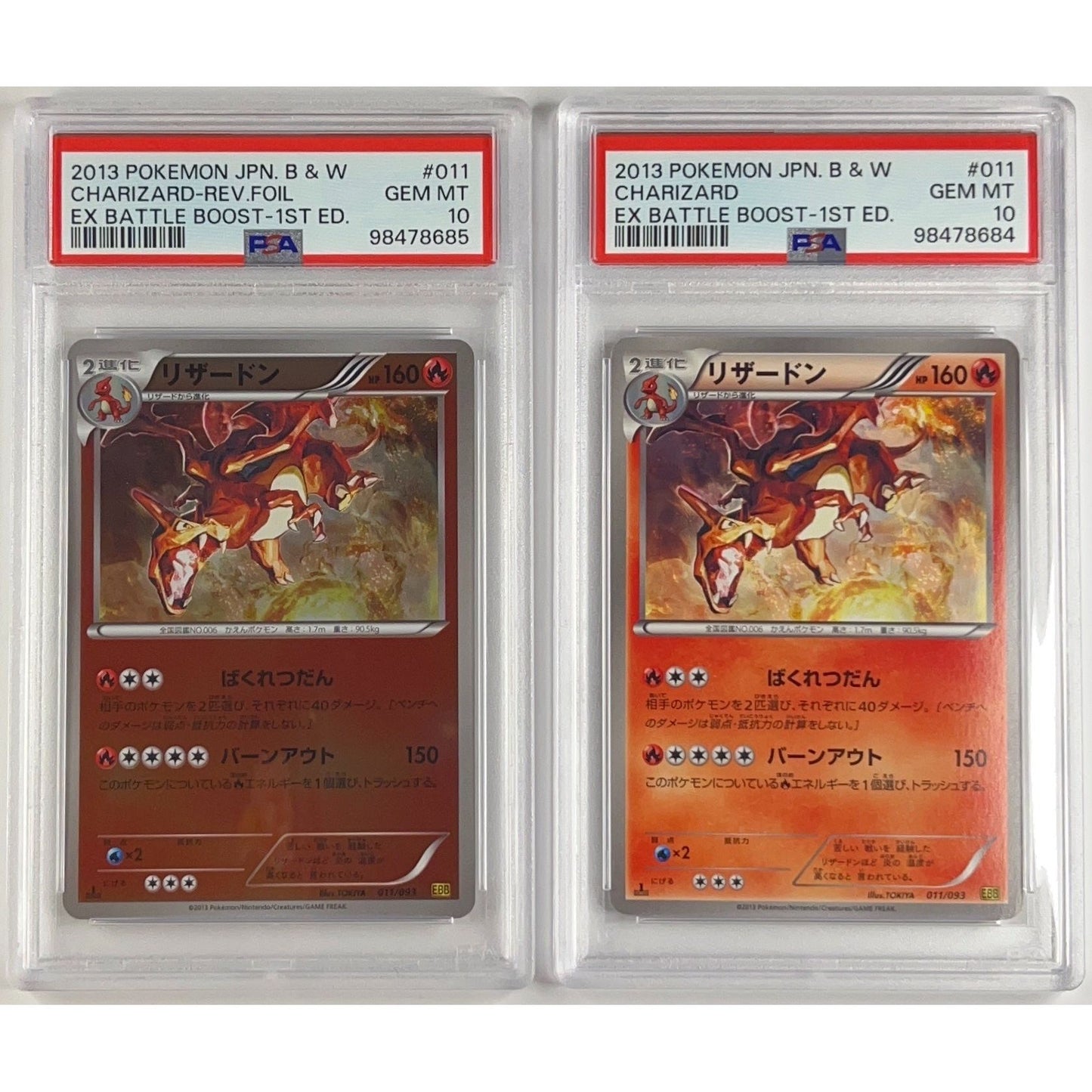 JPN CHARMANDER / CHARMELEON / CHARIZARD BATTLE BOOST 1st Edition Set PSA Graded