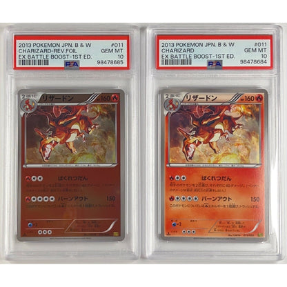 JPN CHARMANDER / CHARMELEON / CHARIZARD BATTLE BOOST 1st Edition Set PSA Graded