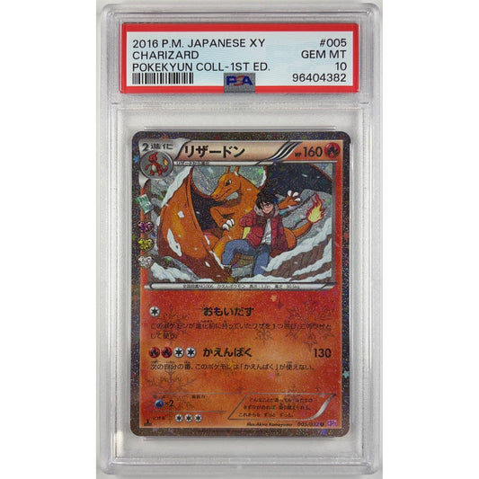 1st Edition Charizard Holo Uncommon Pokeyun Collection PSA 10 GEM MINT