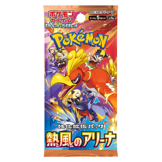 Pokémon Japanese Heat Arena Booster Pack (Destined Rivals)