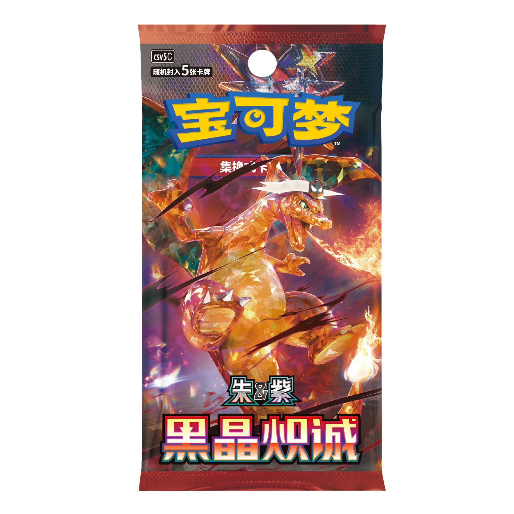 Pokémon Chinese Dark Crystal Blaze Booster Pack (Obsidian, Paradox, Paldean) | Local Legends Cards & Collectibles