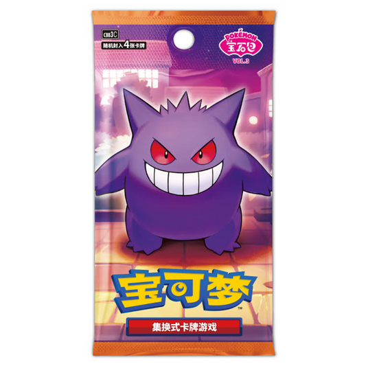 (BACK) Pokémon Chinese Horizons Gem Pack Vol. 3 Booster Pack | Local Legends Cards & Collectibles
