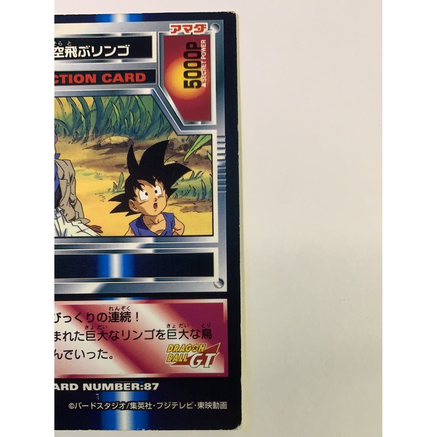 1996 Dragon Ball GT Japanese Character Card Goku & Trunks #87