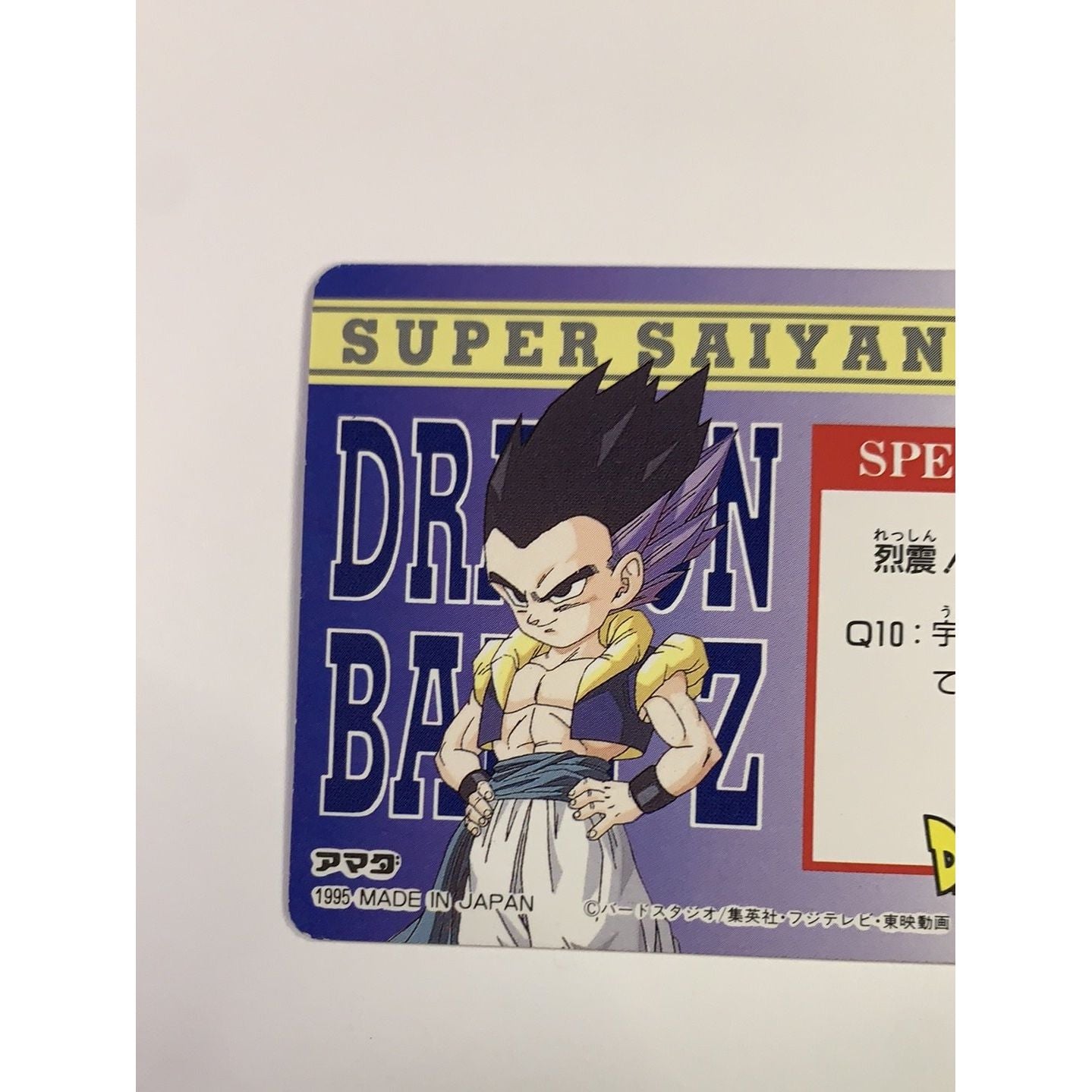  1995 Carte Hero Collection Dragon Ball Z Part 3 Trunks & Gohan #259  Local Legends Cards & Collectibles