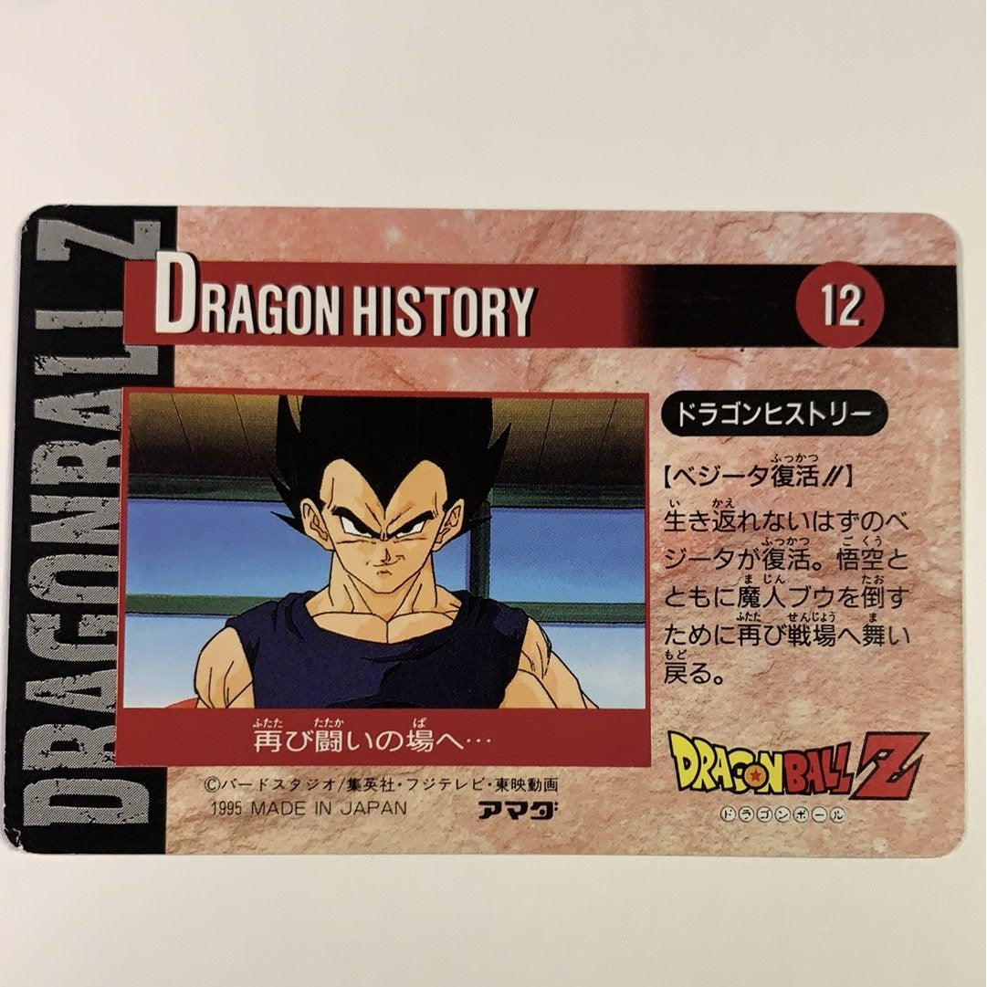 カード DRAGONBALL Z 408NUMBER VERSUS FIGHT. 1995. MADE IN JAPAN アマダ